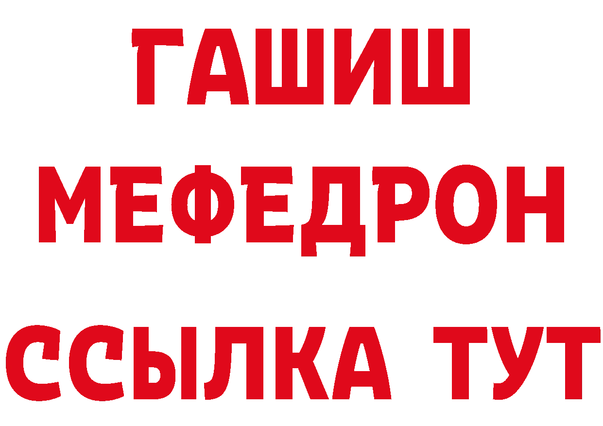 ГЕРОИН VHQ как войти площадка мега Темников