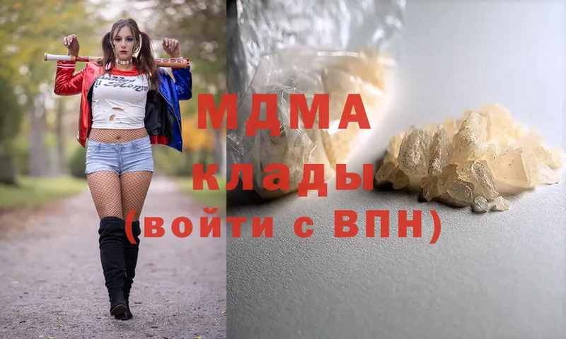 где купить наркотик  Темников  MDMA молли 